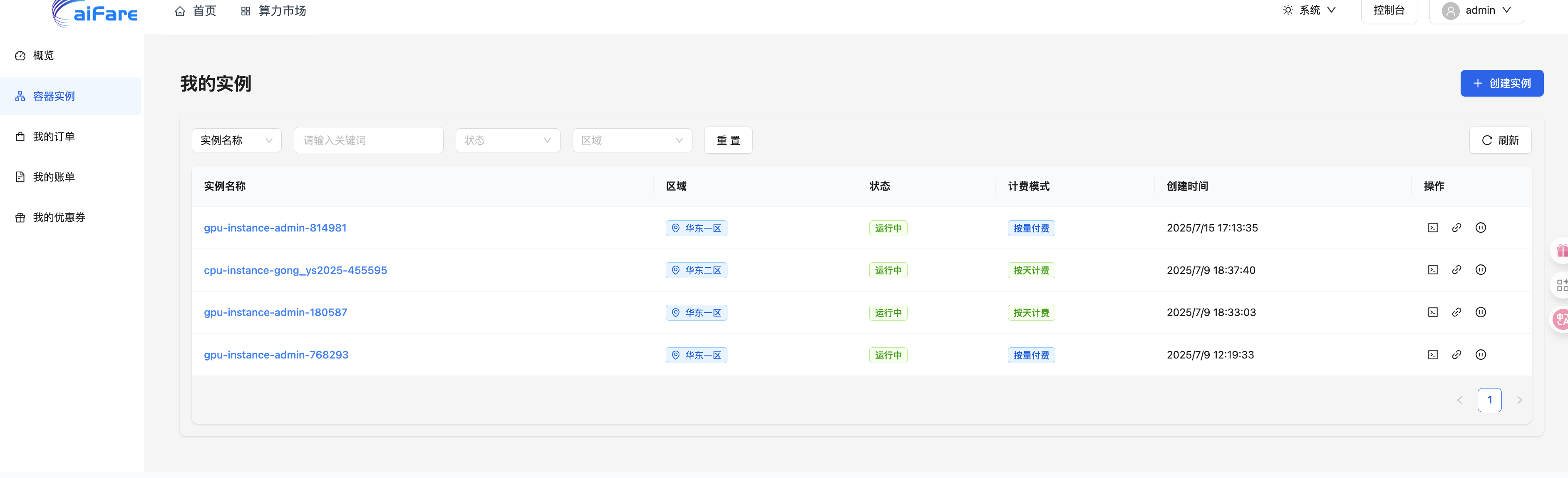 Instance Management Interface